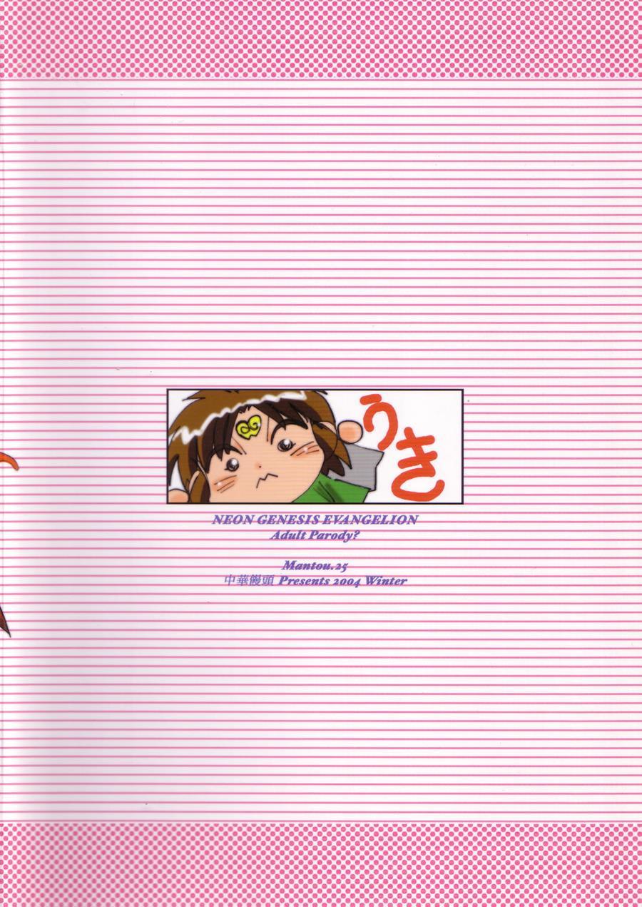 Mantou (yagami Dai) 25