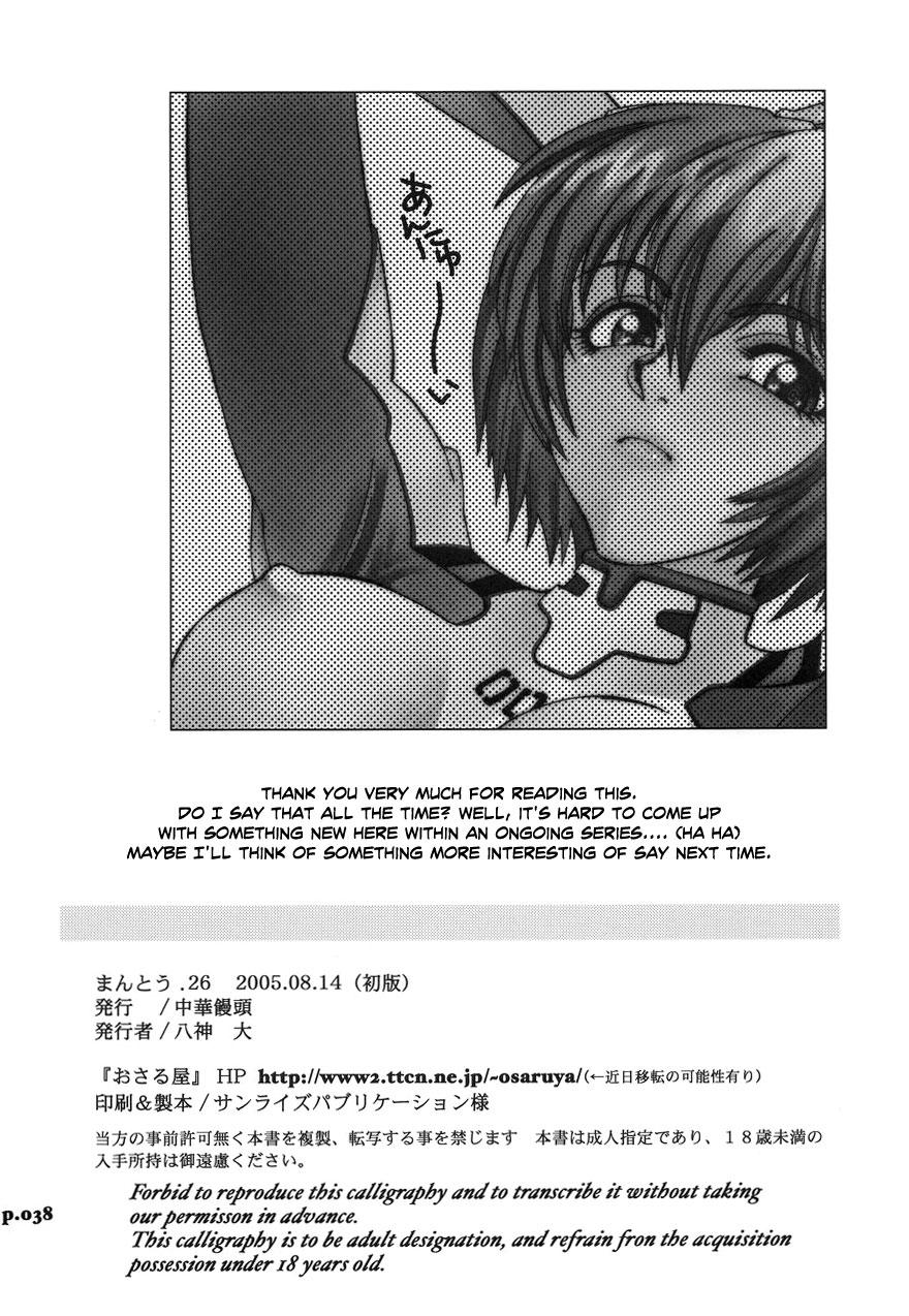 Mantou (yagami Dai) 26