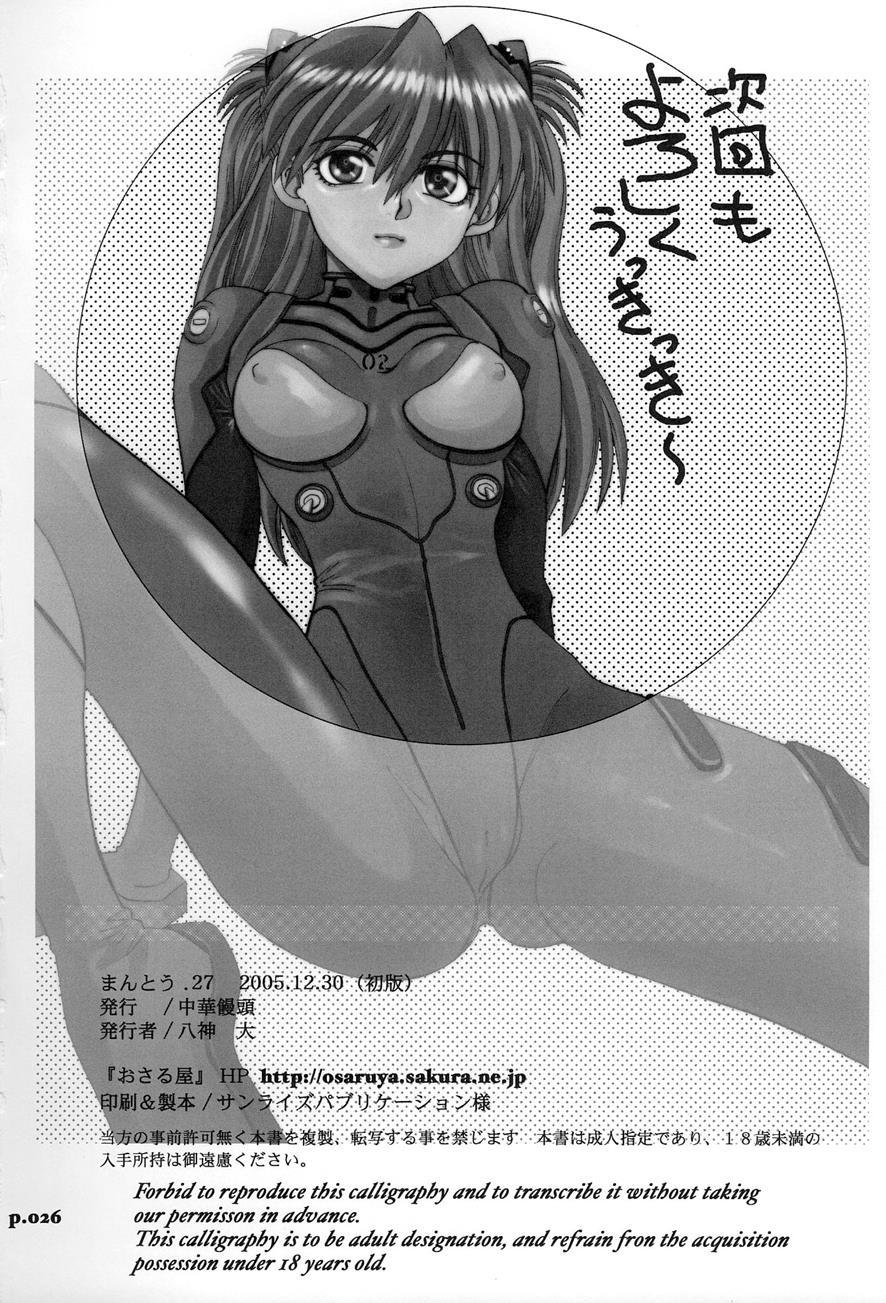 Mantou (yagami Dai) 27