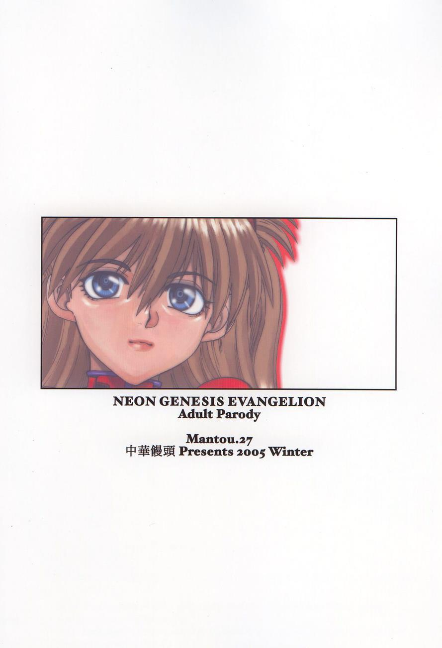 Mantou (yagami Dai) 27
