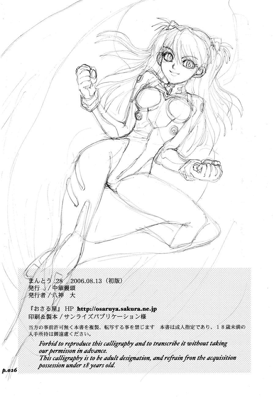 Mantou (yagami Dai) 28