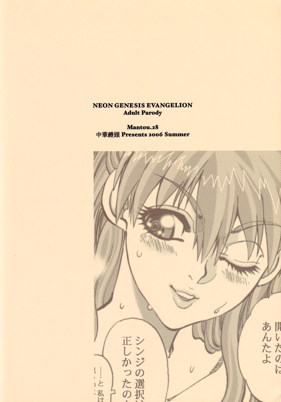 Mantou (yagami Dai) 28