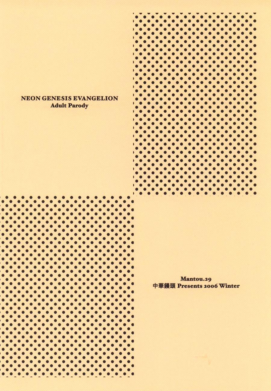 Mantou (yagami Dai) 29