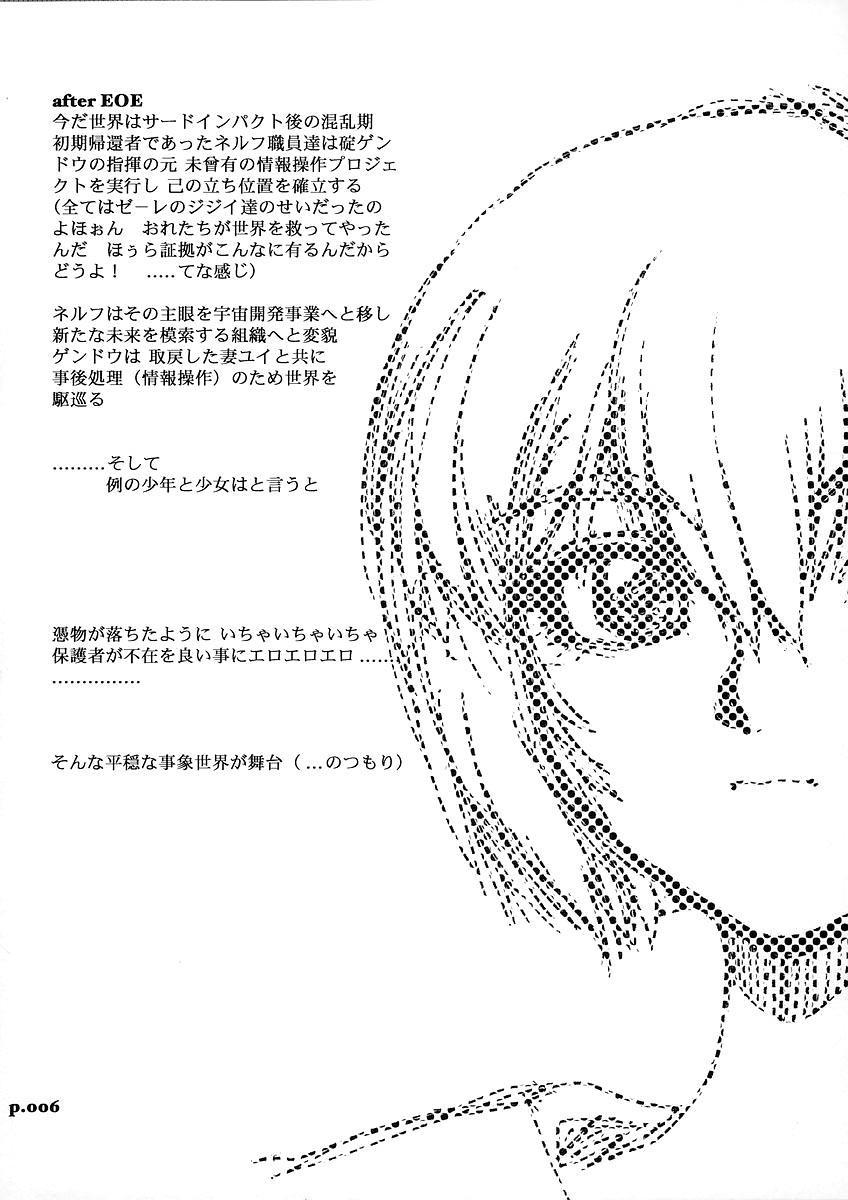 Mantou (yagami Dai) 31