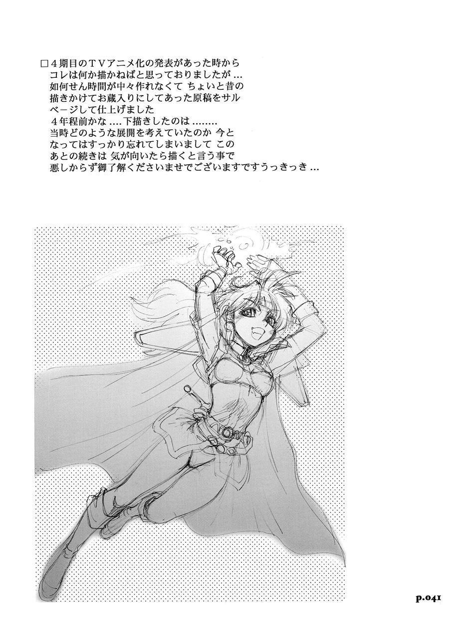 Mantou (yagami Dai) 32