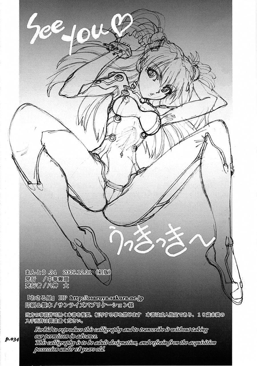 Mantou (yagami Dai) 34