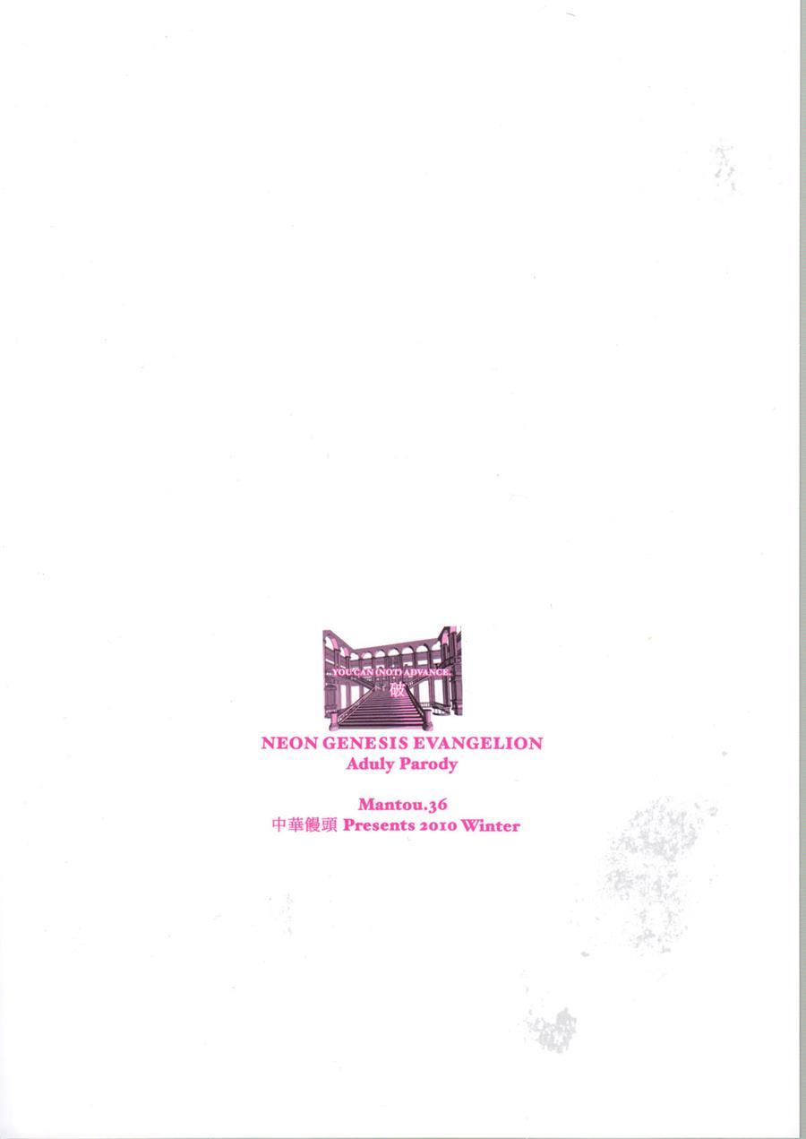 Mantou (yagami Dai) 36