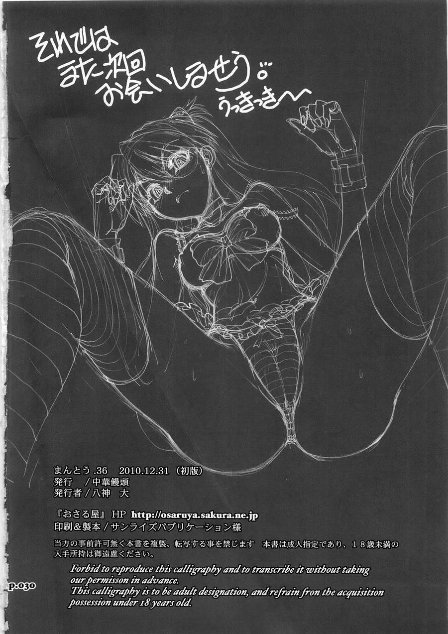 Mantou (yagami Dai) 36