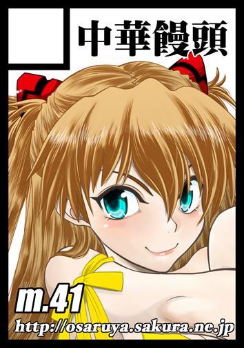 Mantou (yagami Dai) 41