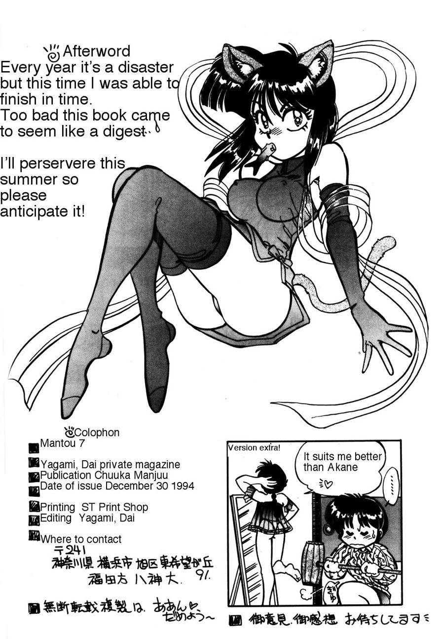 Mantou (yagami Dai) 7