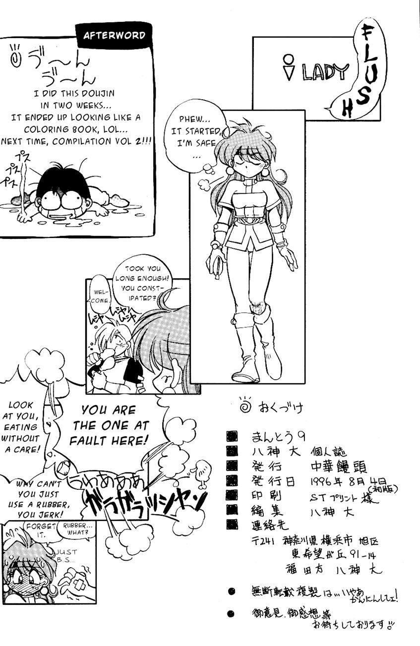 Mantou (yagami Dai) 9