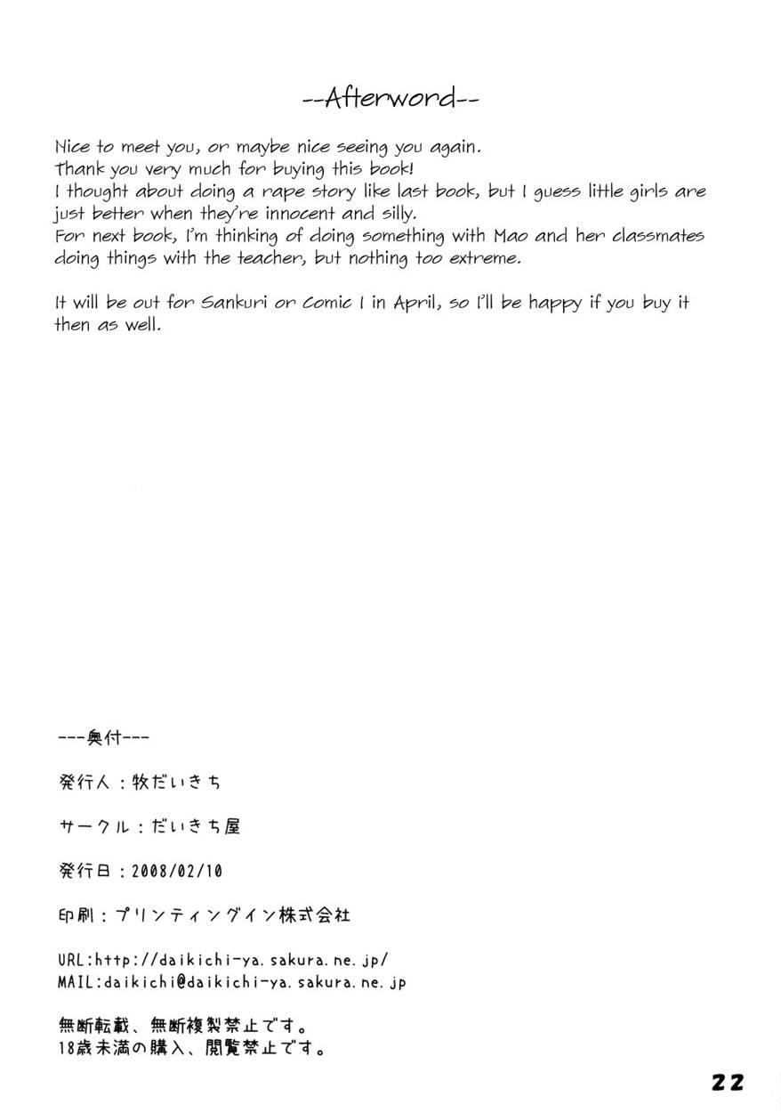 Mao-chan No Otou-san To Issho 1