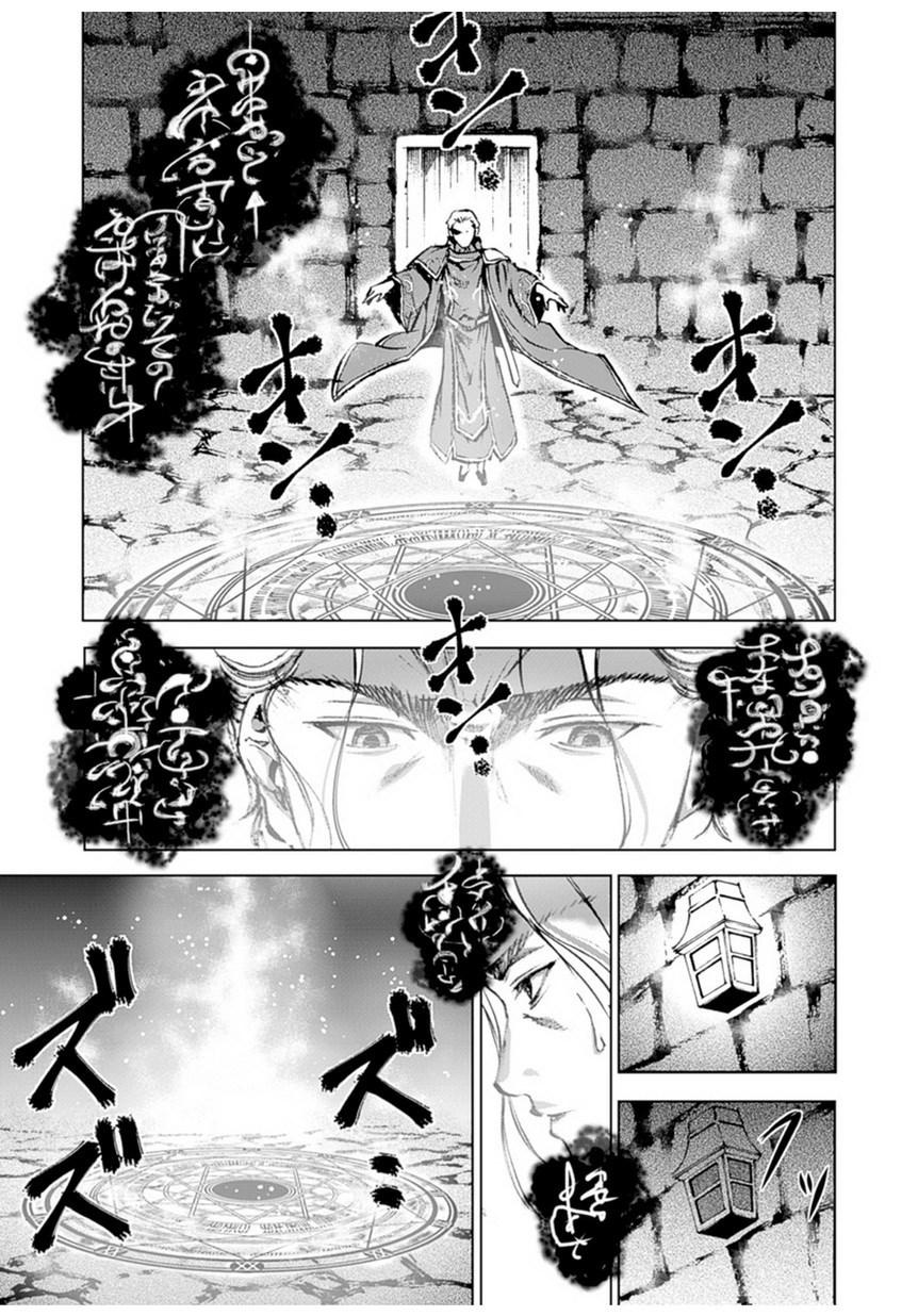 Maou No Hajimekata 1