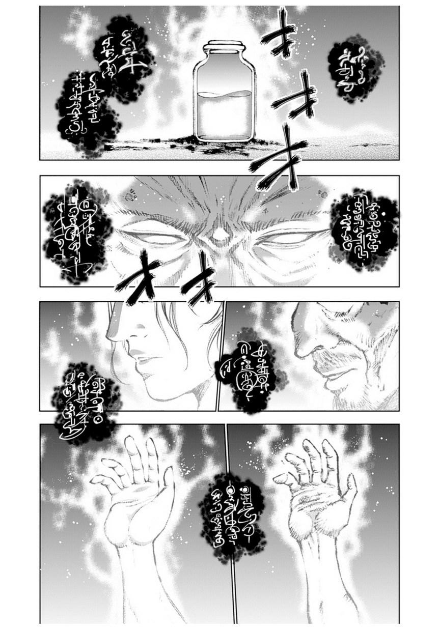 Maou No Hajimekata 1