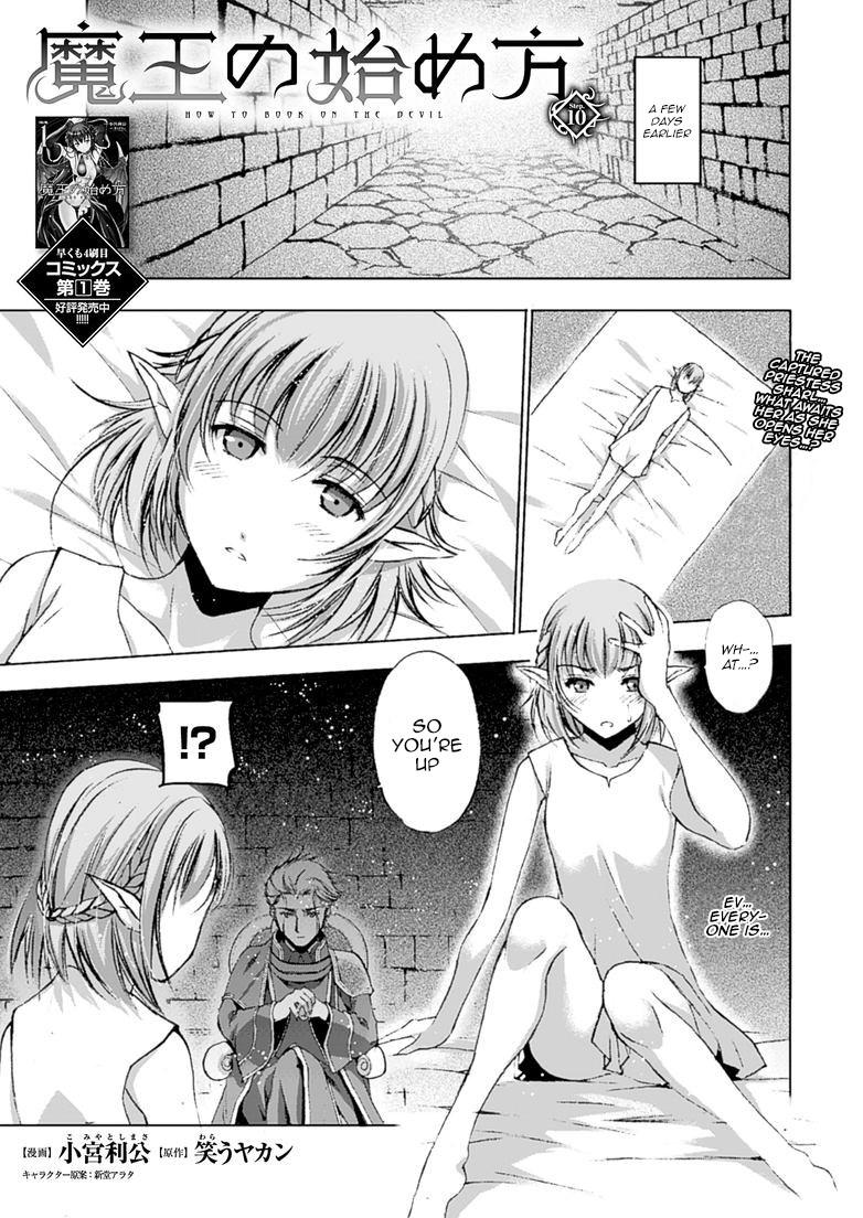 Maou No Hajimekata [ecchi] 10