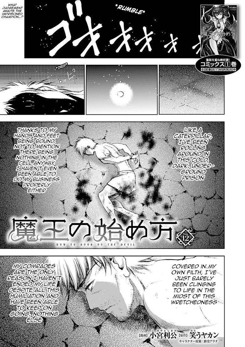 Maou No Hajimekata [ecchi] 12
