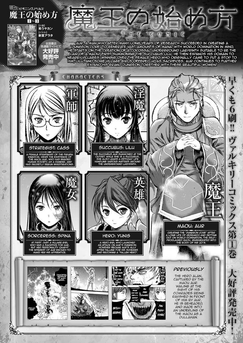 Maou No Hajimekata [ecchi] 13