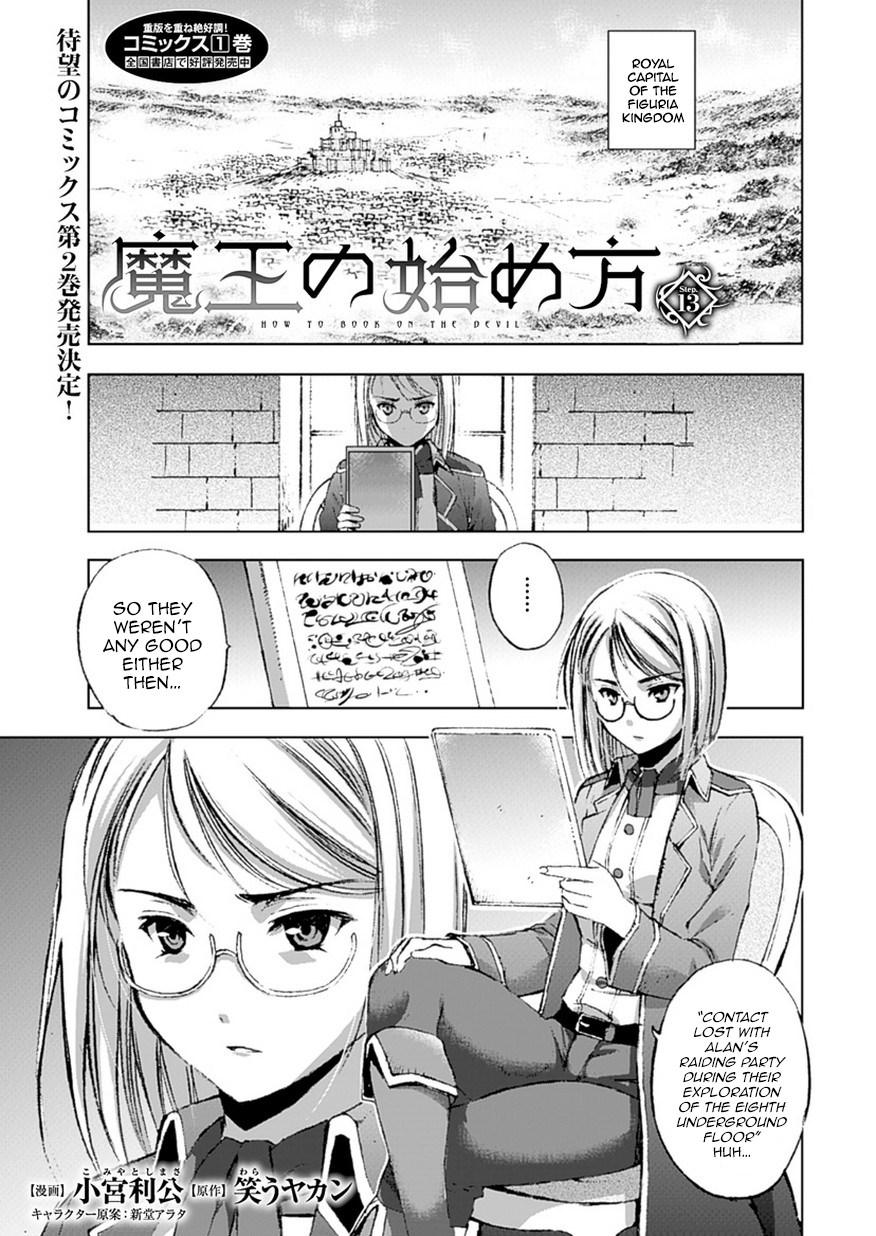 Maou No Hajimekata [ecchi] 13