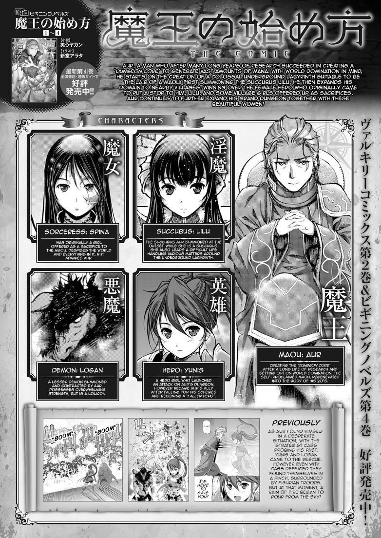 Maou No Hajimekata 15