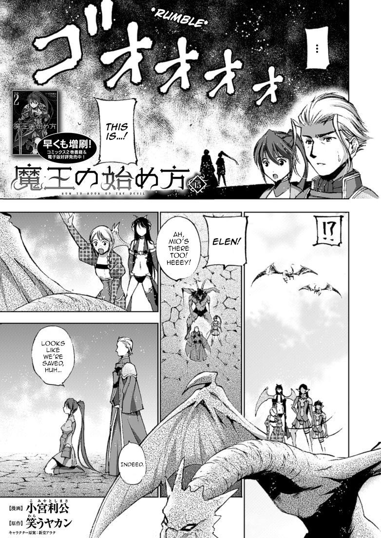 Maou No Hajimekata 15