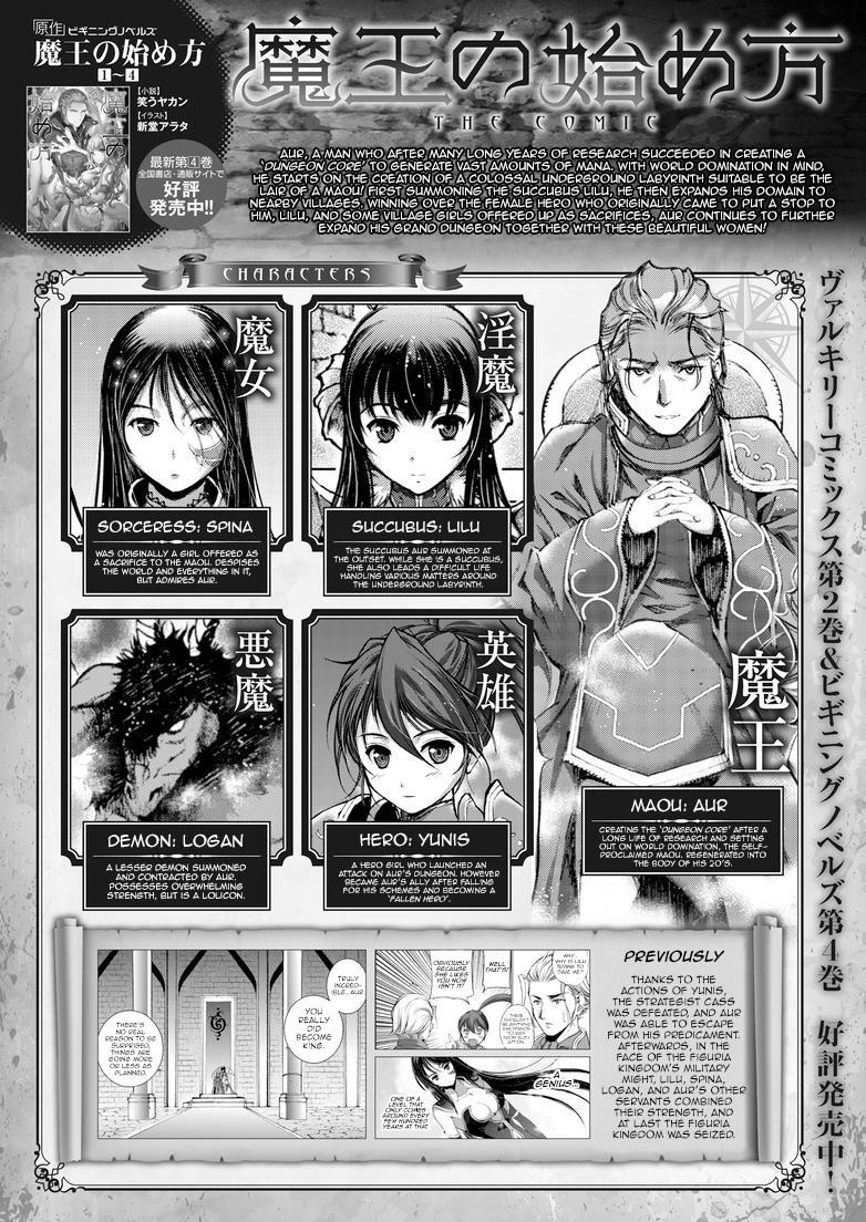 Maou No Hajimekata 16