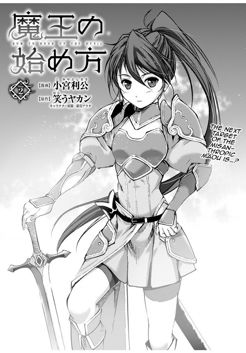 Maou No Hajimekata [ecchi] 2