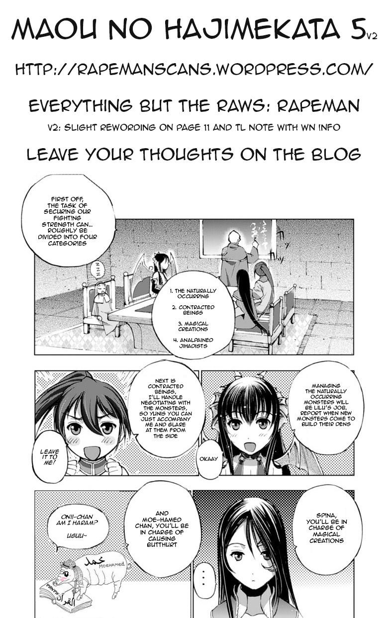 Maou No Hajimekata [ecchi] 5