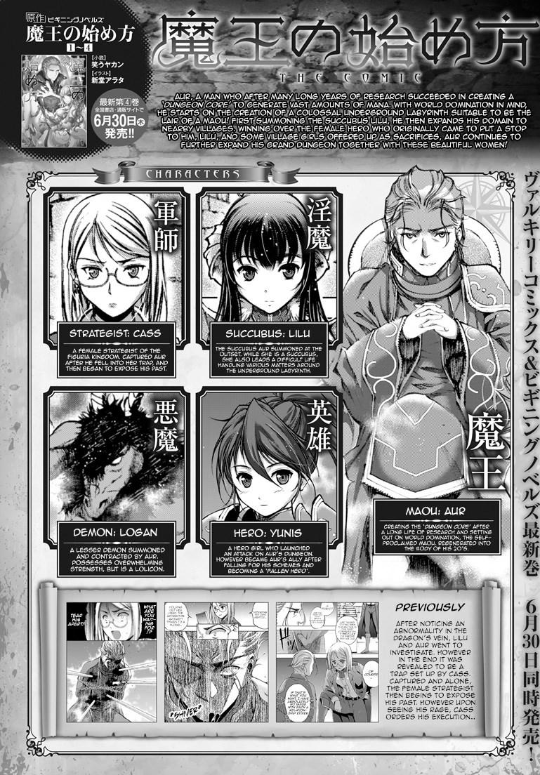 Maou No Hajimekata 14