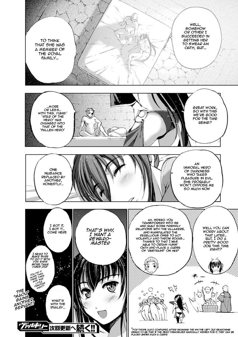 Maou No Hajimekata [ecchi] 3