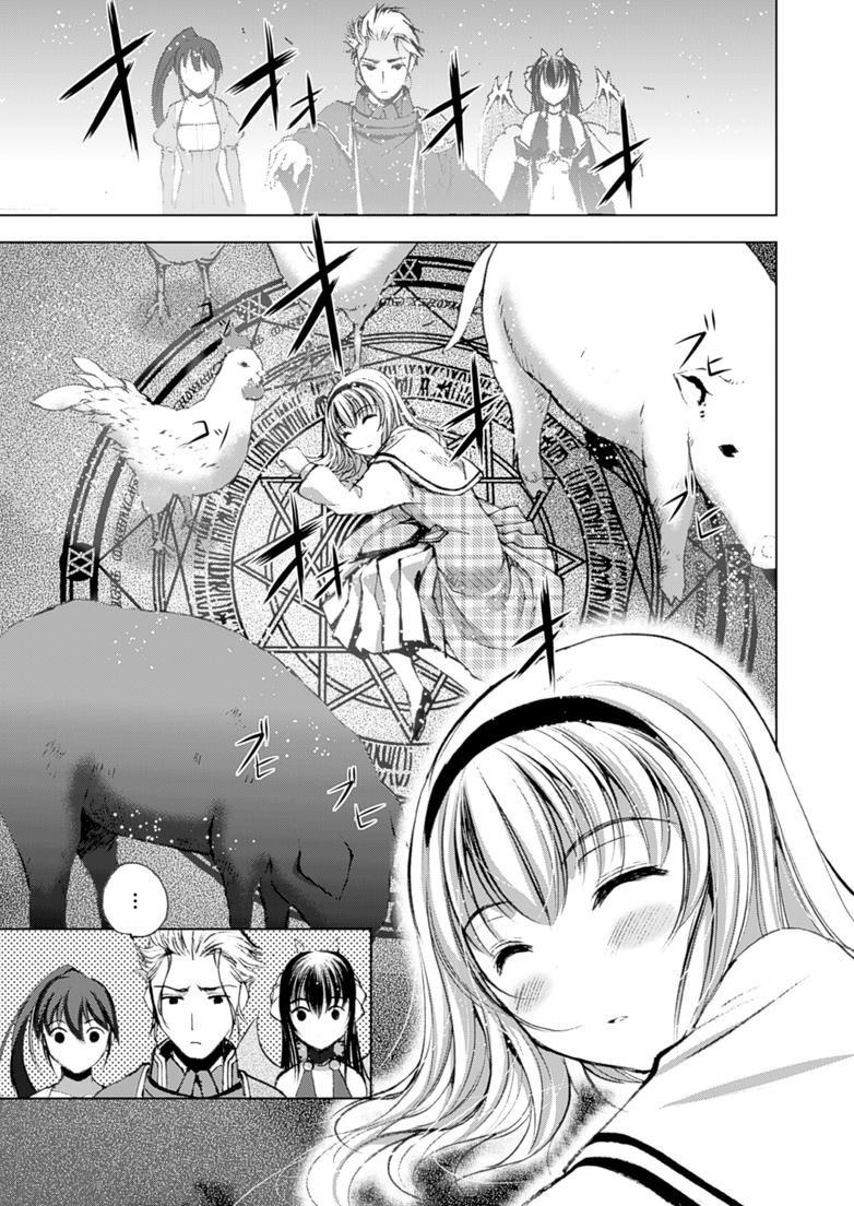 Maou No Hajimekata [ecchi] 4
