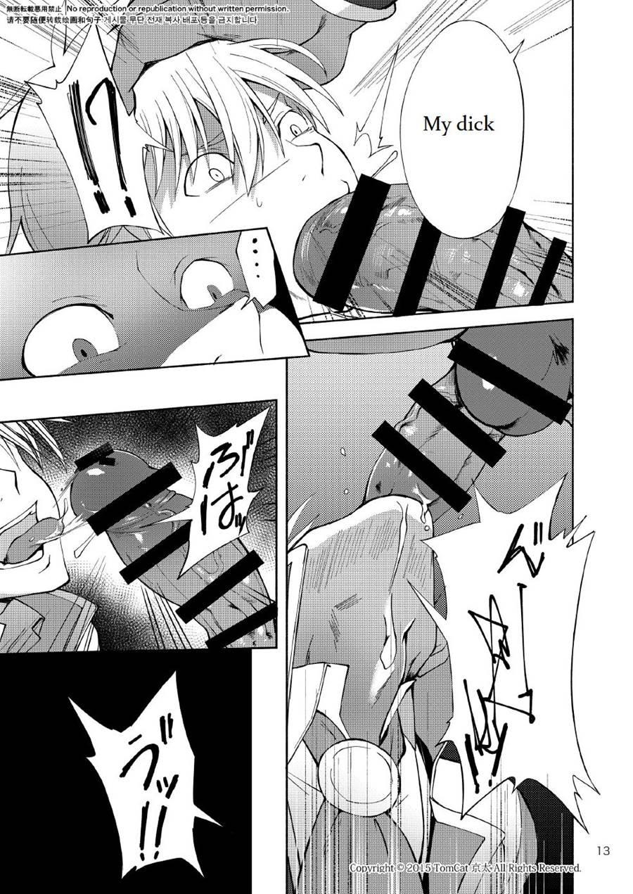 Maou No Sacrifice [yaoi] 1
