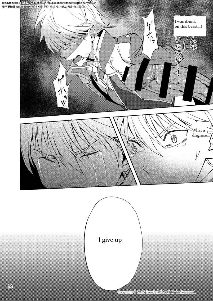 Maou No Sacrifice [yaoi] 1
