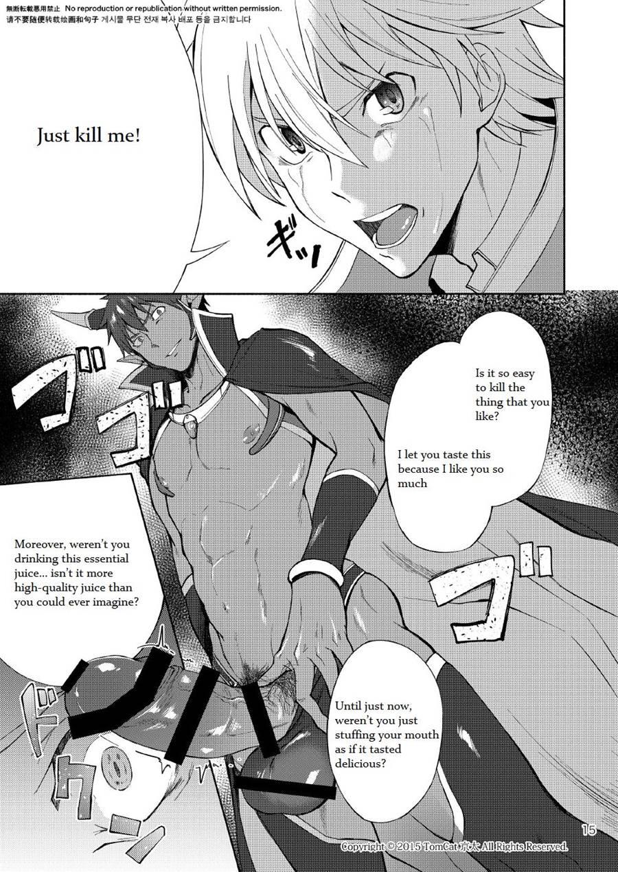 Maou No Sacrifice [yaoi] 1