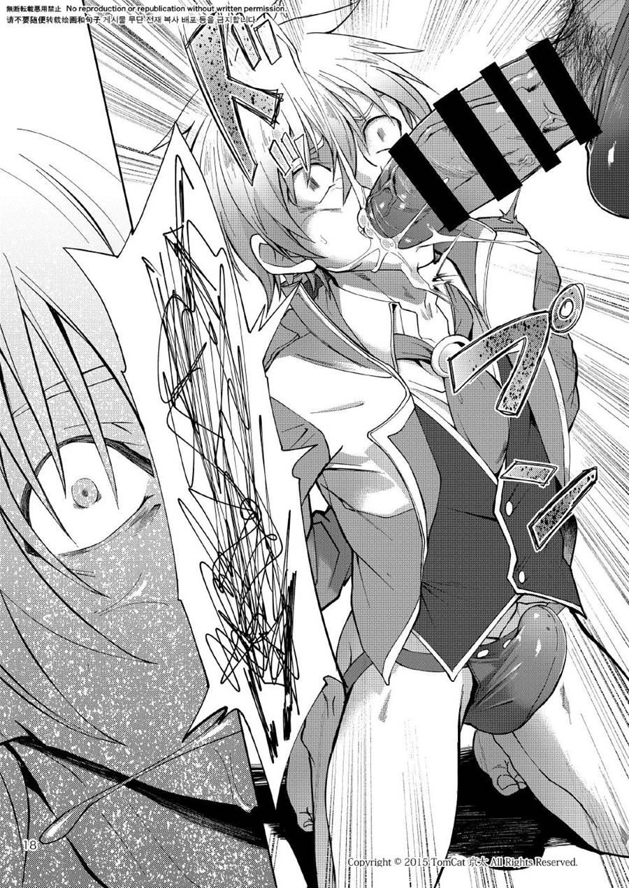Maou No Sacrifice [yaoi] 1
