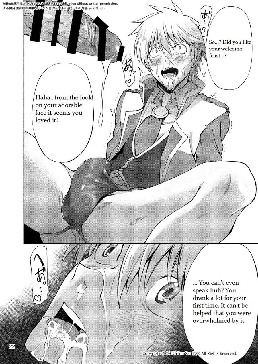 Maou No Sacrifice [yaoi] 1