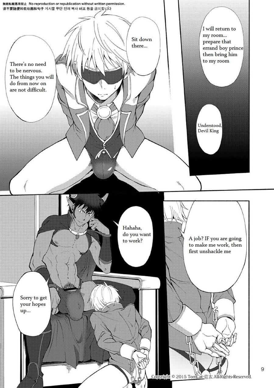 Maou No Sacrifice [yaoi] 1