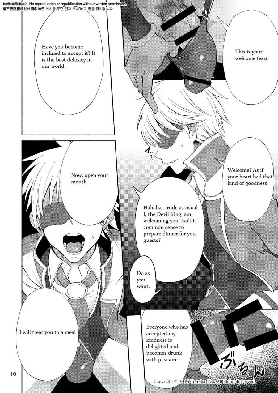 Maou No Sacrifice [yaoi] 1