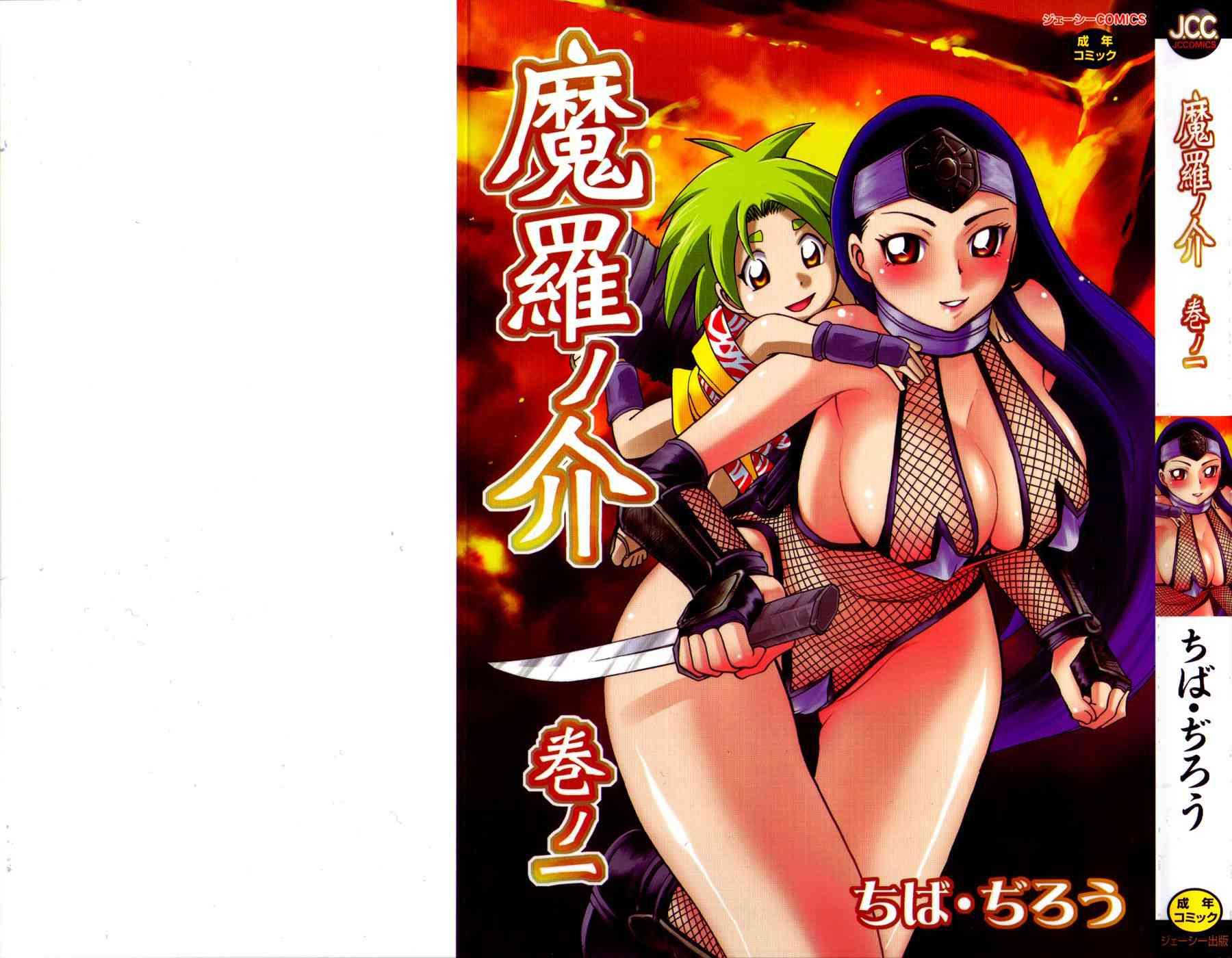 Maranosuke 1
