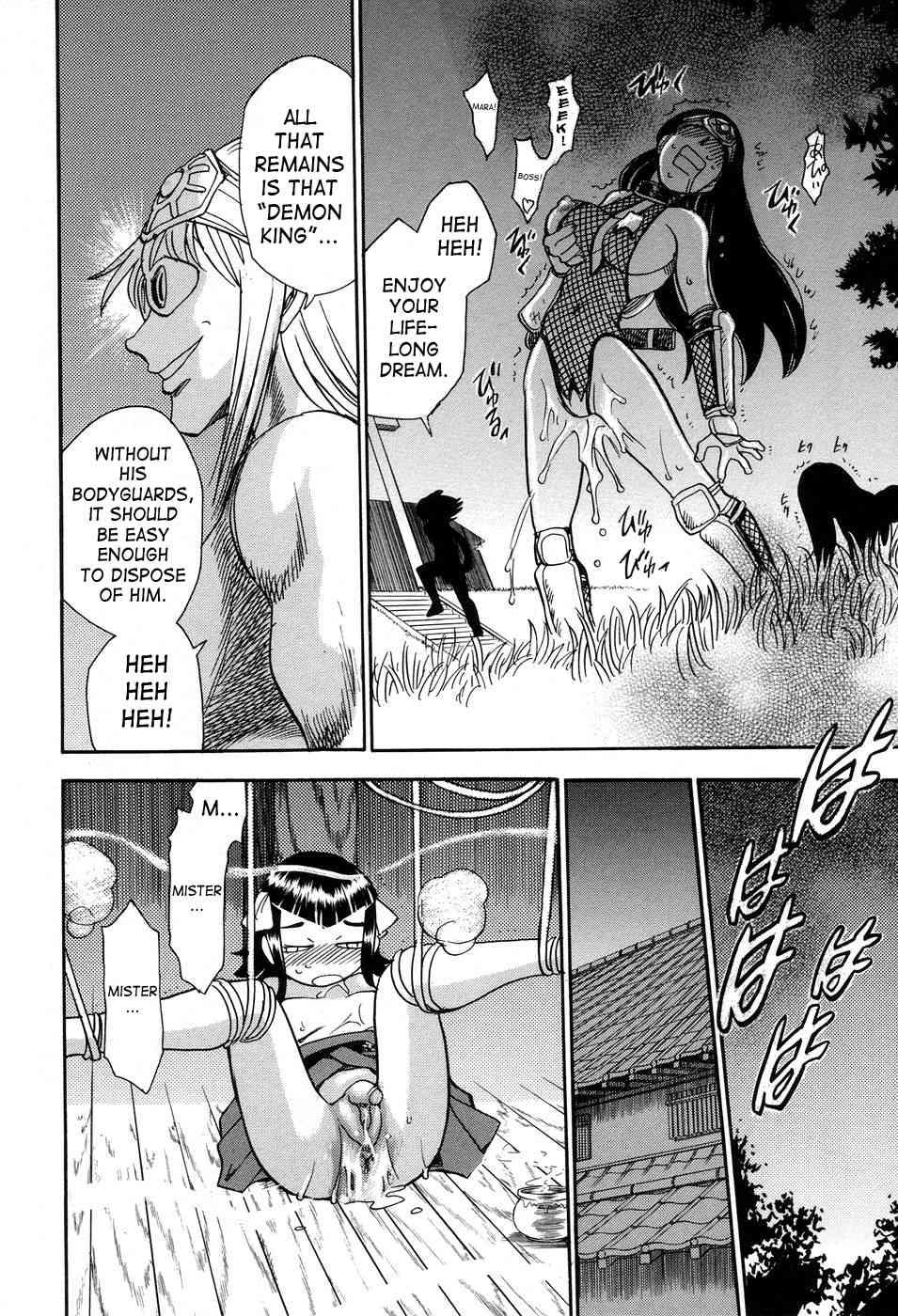 Maranosuke 1