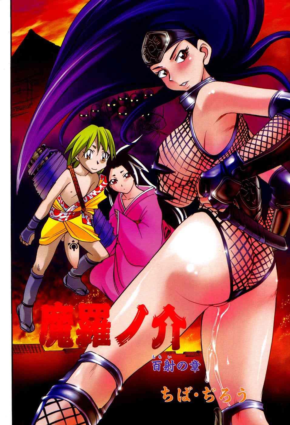 Maranosuke 1