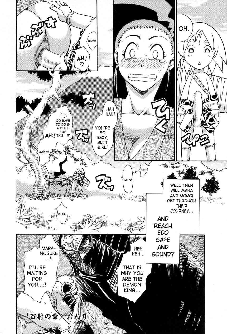 Maranosuke 1