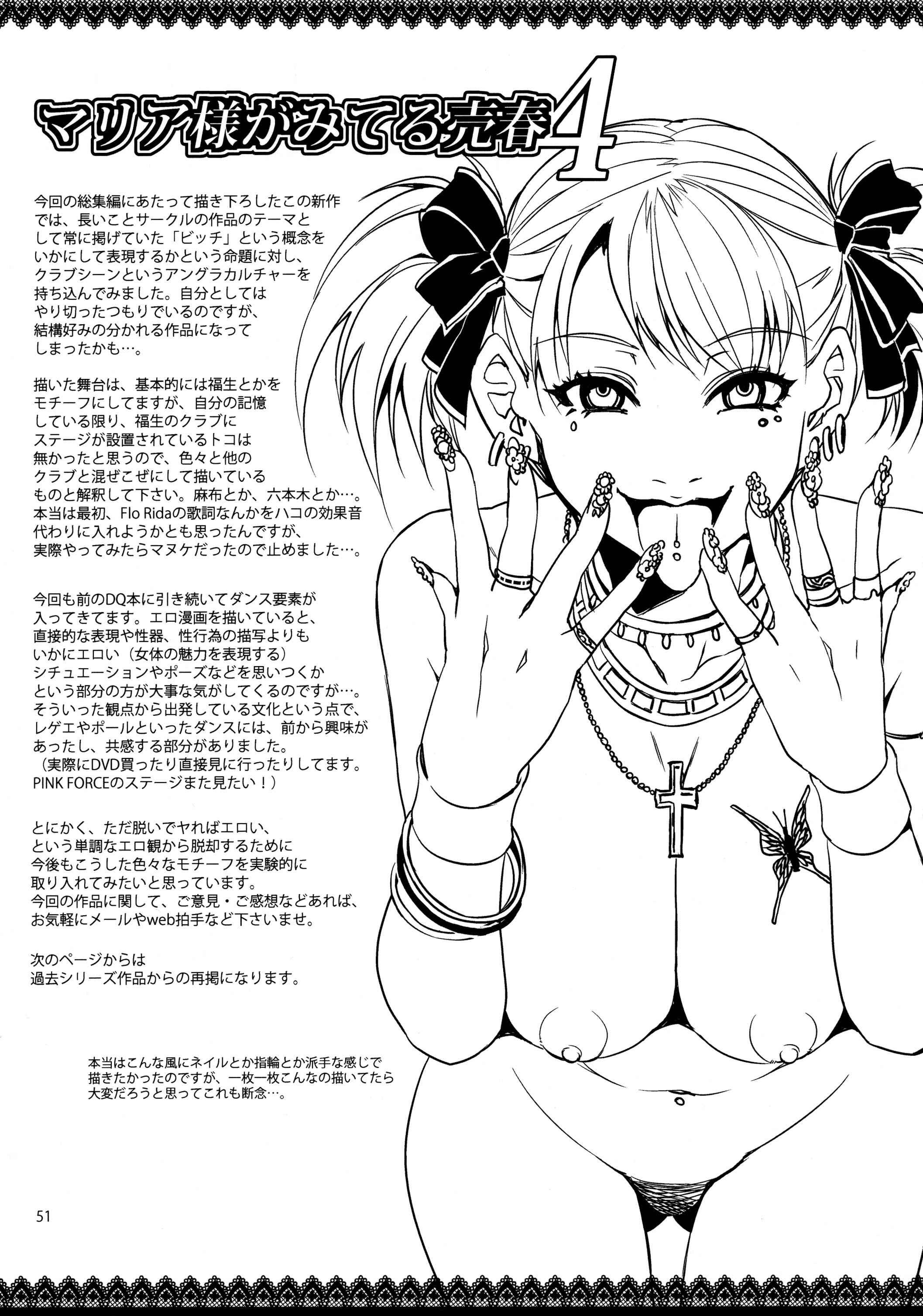 Maria-sama Ga Miteru Dj - Maria-sama Prostitution 1