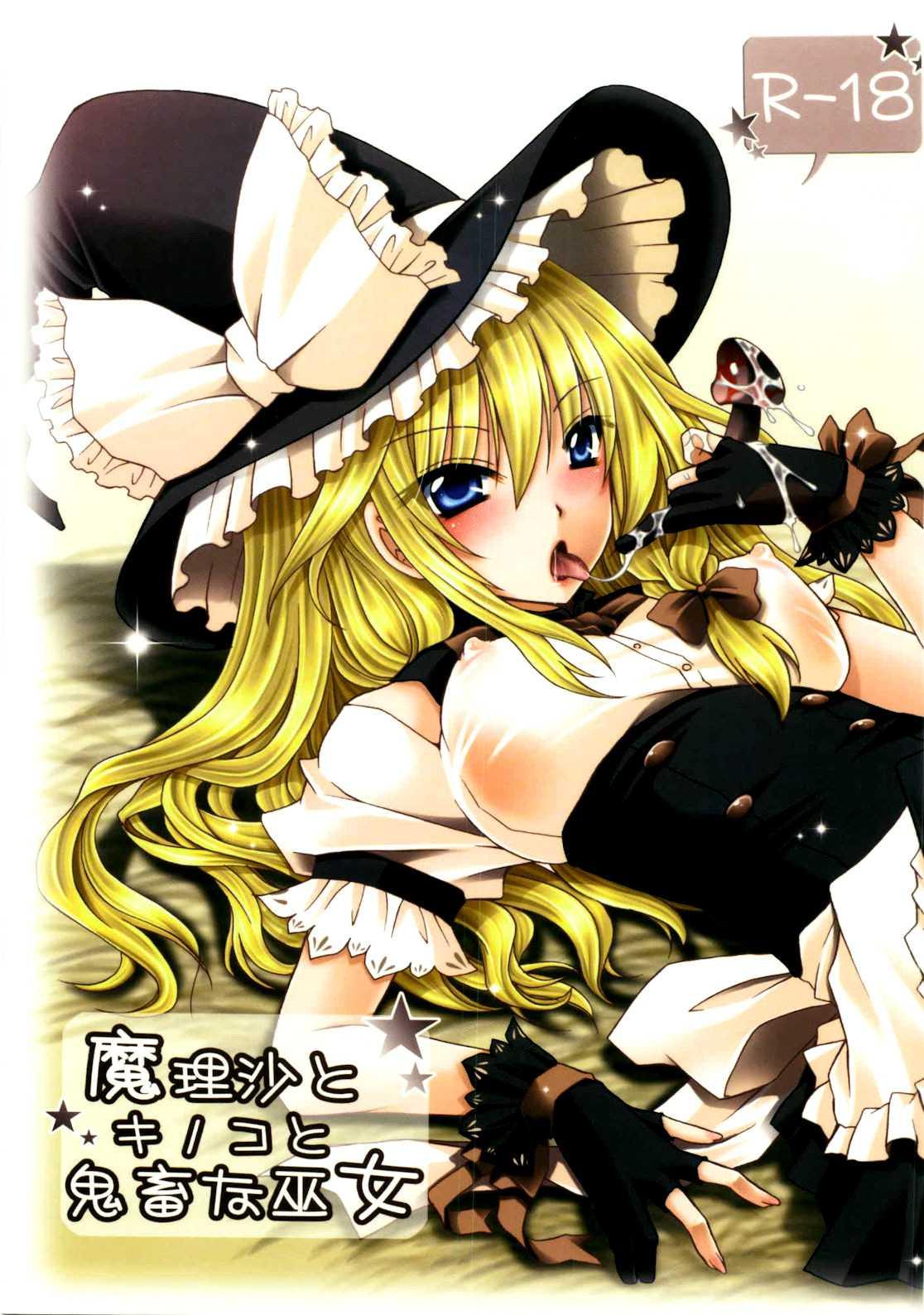 Marisa, Mushrooms, And Fiendish Miko 1