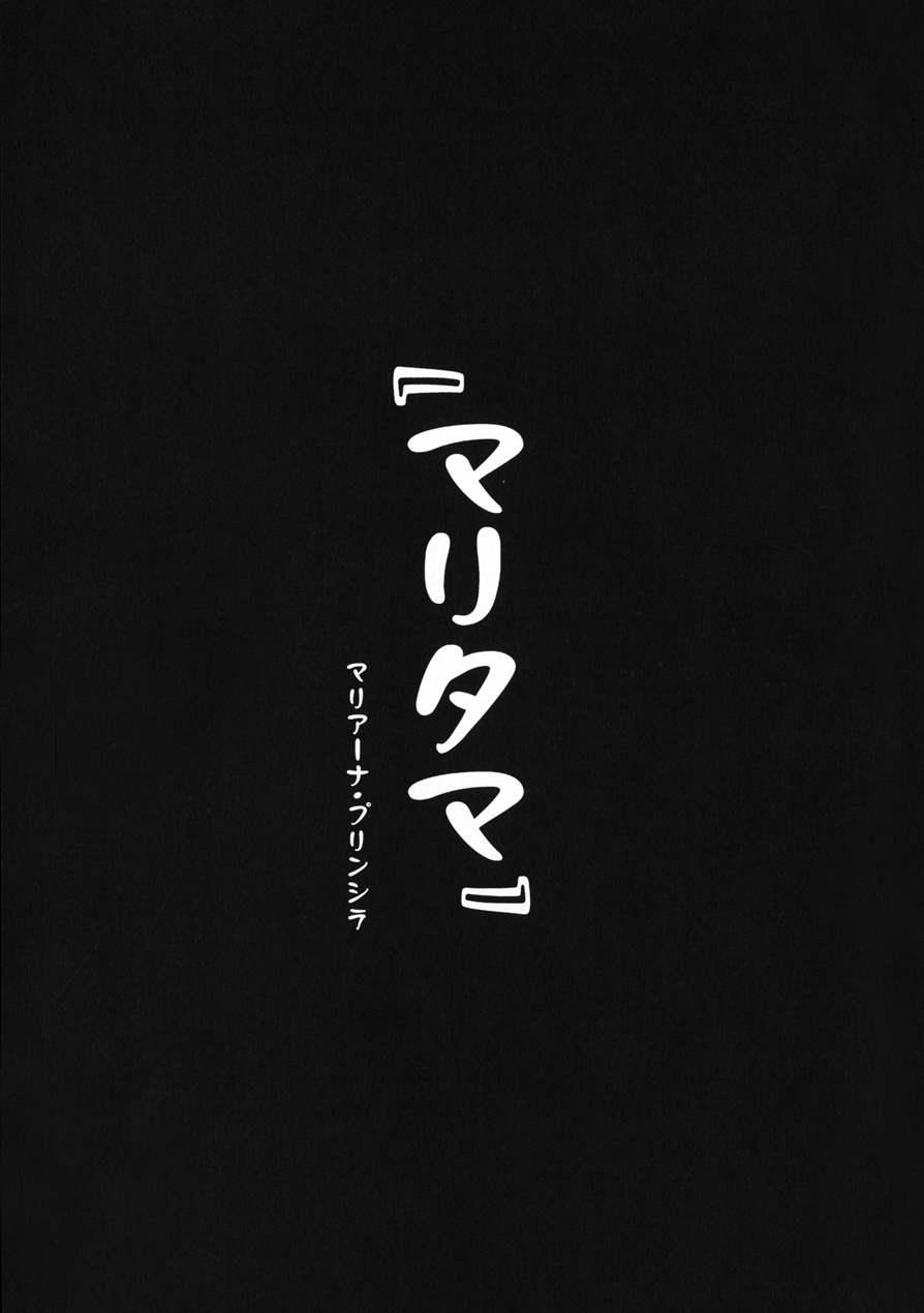 Maritama 0 - Maritama