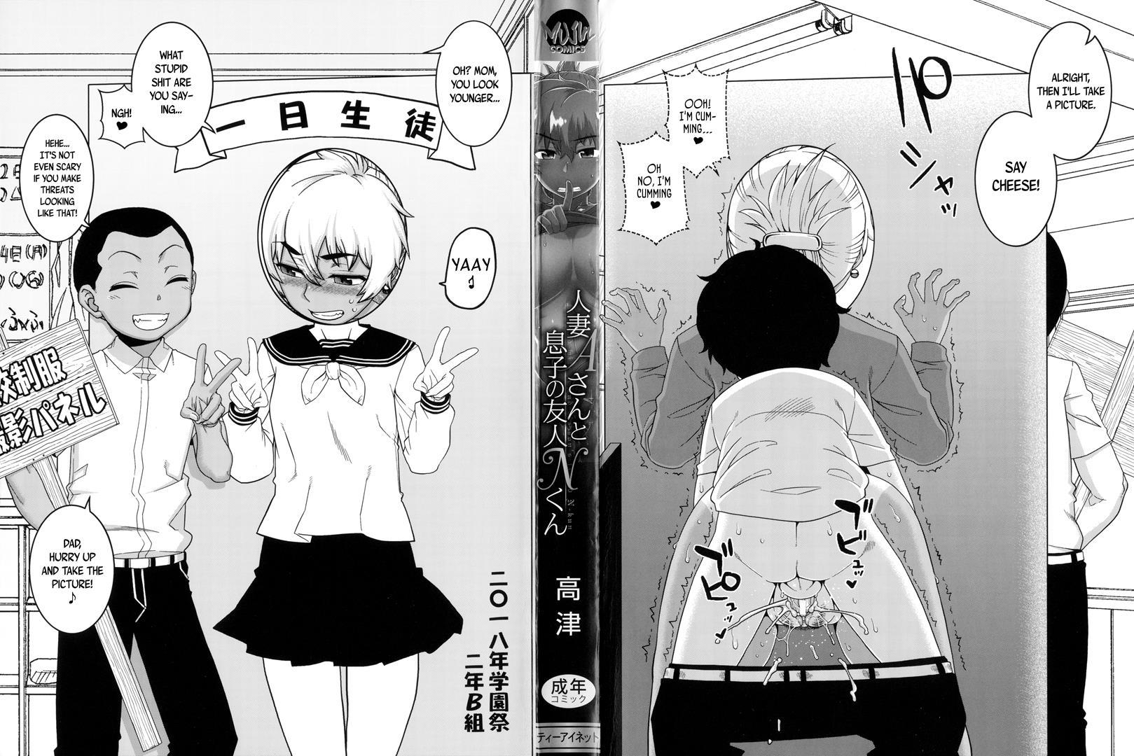 Married Wife A And Son's Friend N-kun 1
