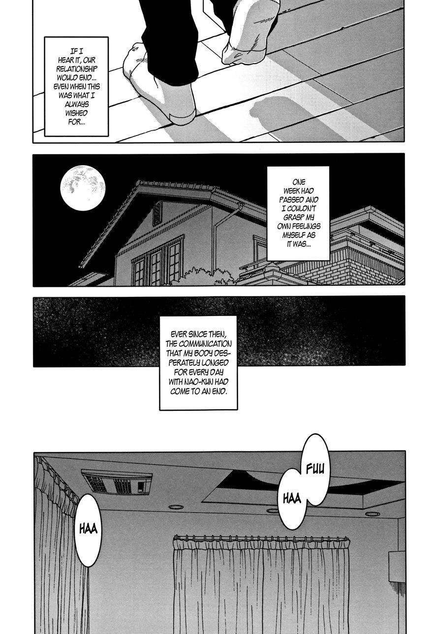 Married Wife A And Son's Friend N-kun 3