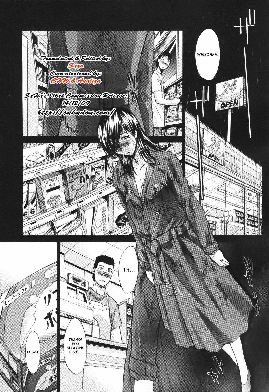 Married Woman Kyouko 1
