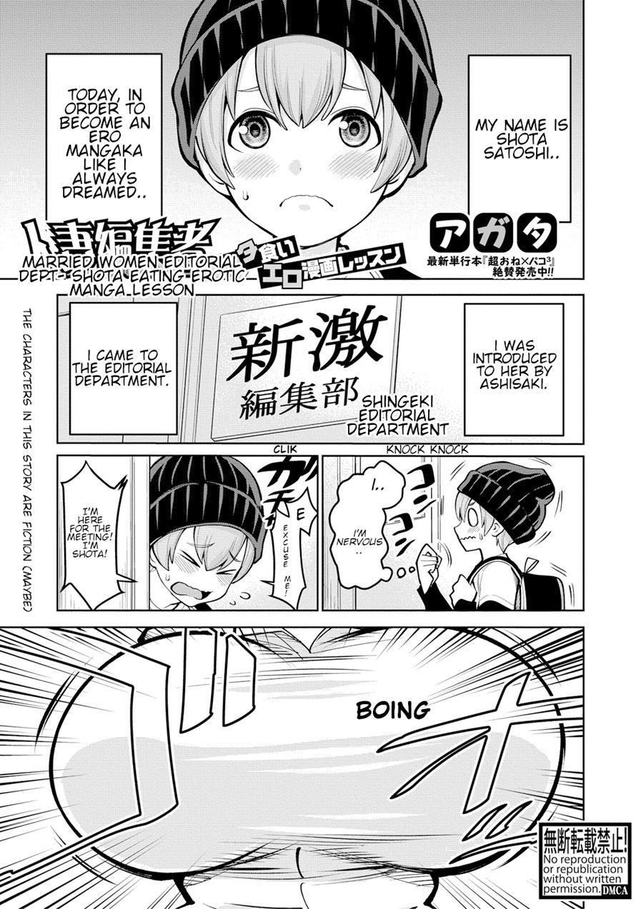 Married Women Editorial Department- Shota Eating Erotic Manga Lesson 1