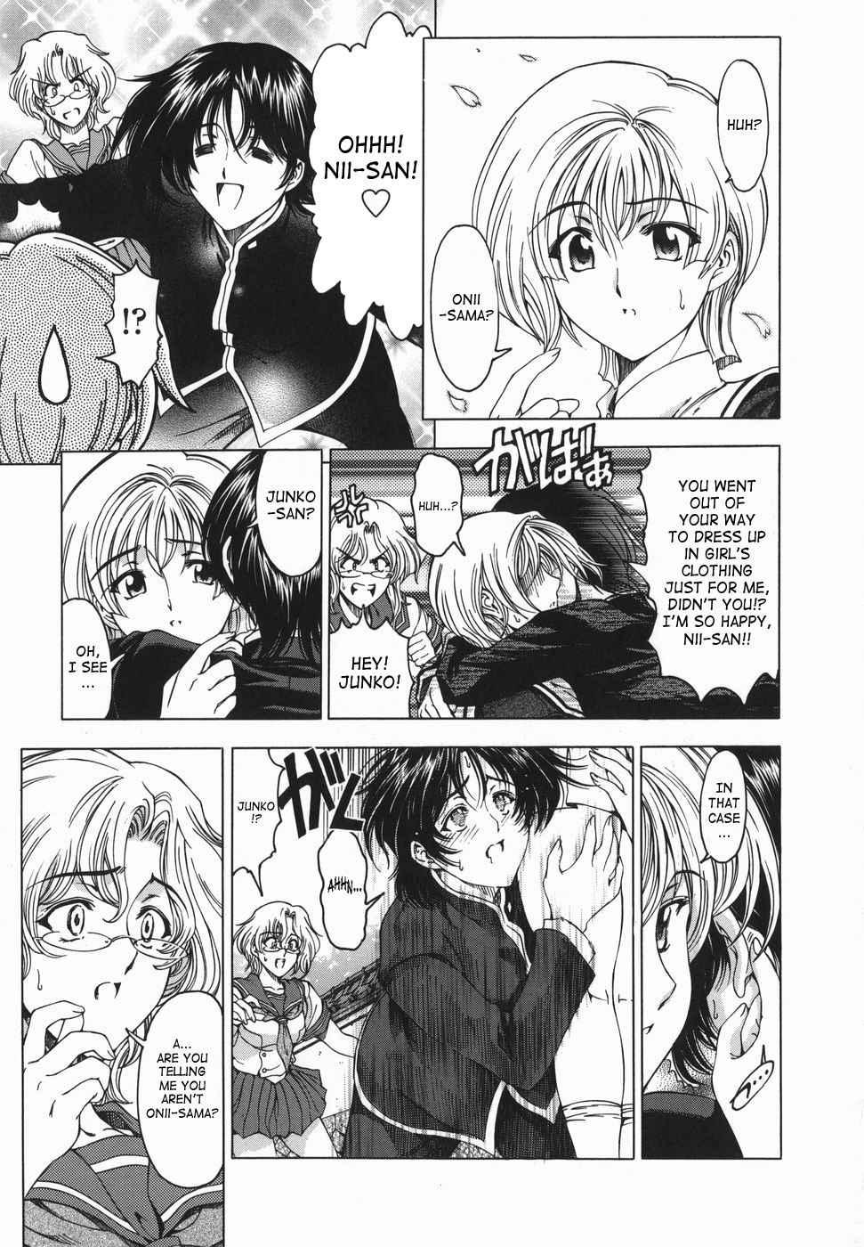 Maru Imo? Chapter 1 Page 110