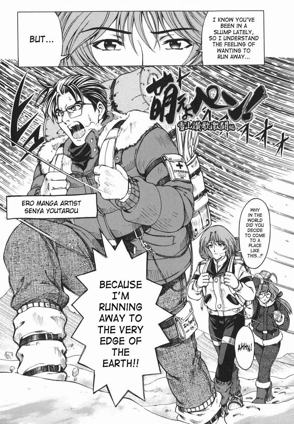 Maru Imo? Chapter 1 Page 171